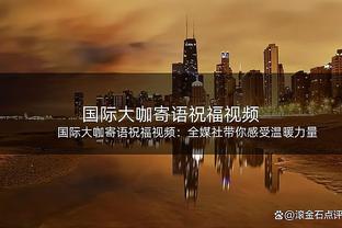 亚洲杯小组赛第一轮最佳阵：南野拓实、李刚仁领衔，素巴猜在列