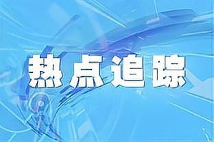 西媒：迪亚斯有望入选下期西班牙大名单，西主帅满意他的表现